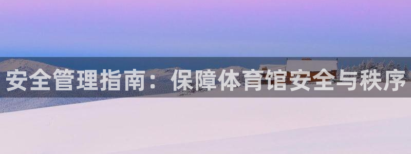必一体育下载app下