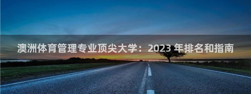 必一体育sportB
