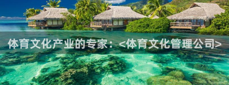 必一体育可靠吗：体育