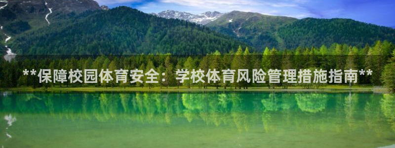 必一运动体育：**保