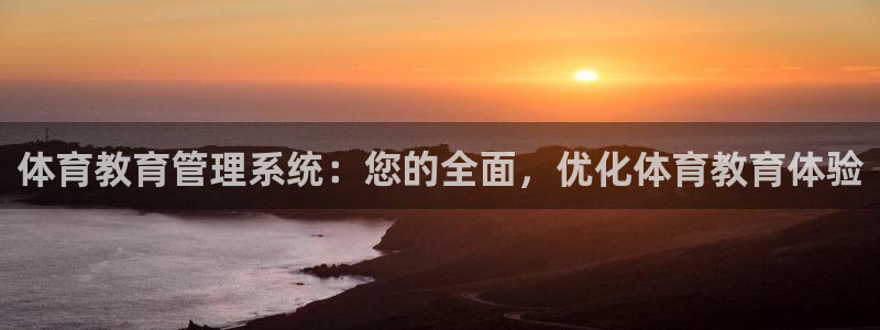 必一体育在线玩：体育