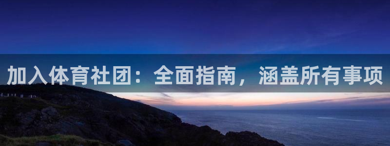 必一体育服下载最新版
