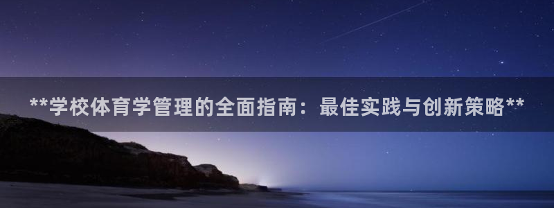 必一体育官网ios下