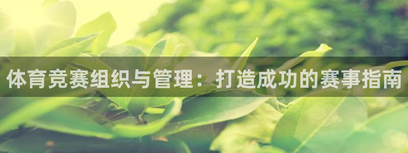 必一运动官网平台：体