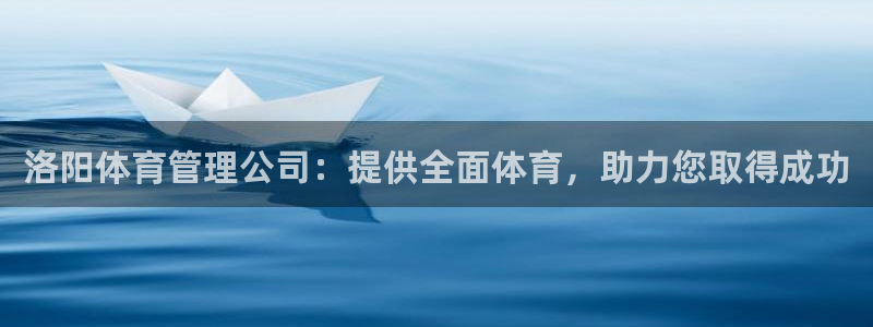 必一体育官网入口：洛