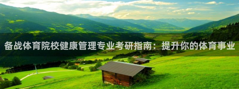 必一体育最新官网入口