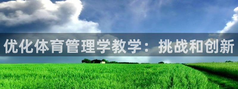 必一体育官方下载：优