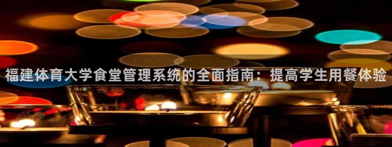 必一体育在线下载：福