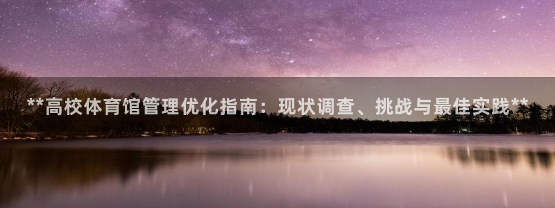 必一体育运动app：