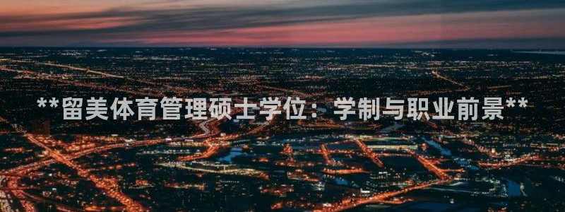 必一体育sport官