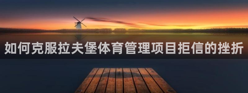 必一体育在线登陆：如