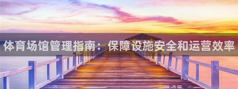 必一运动·体育：体育