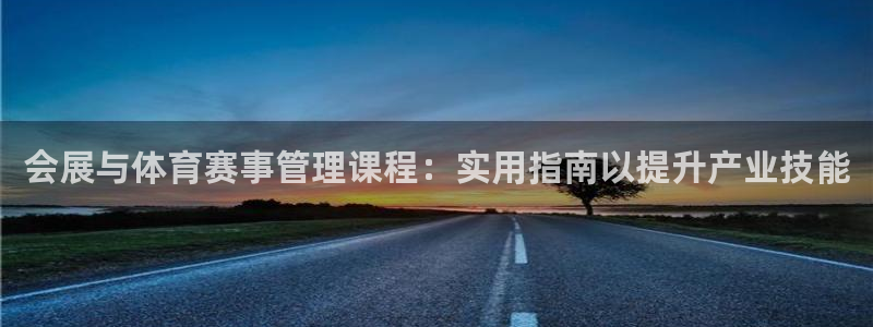 必一体育官方下载：会
