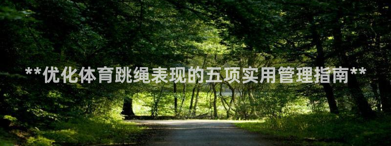 必一体育下载入口：*