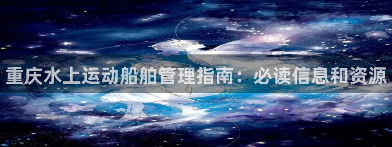 必一运动验证码：重庆