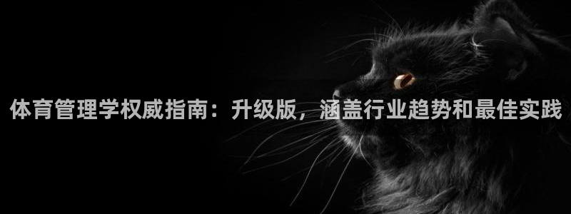 必一体育网页：体育管