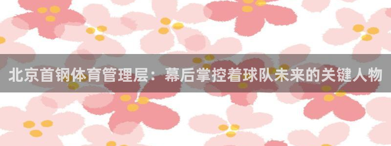 必一体育登陆：北京首