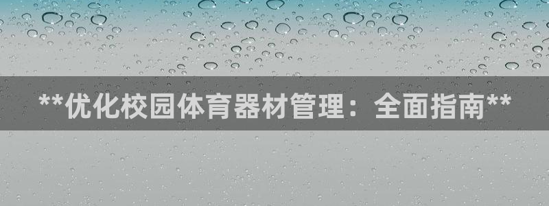 必一运动官网：**优