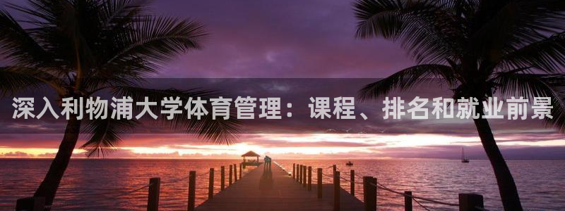 b体育必一运动网页版