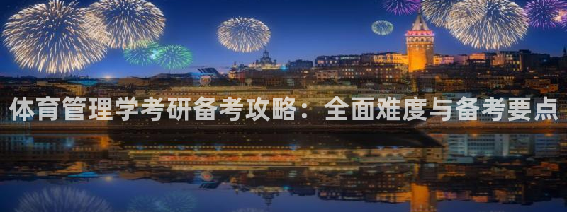 必一运动 b 体育素