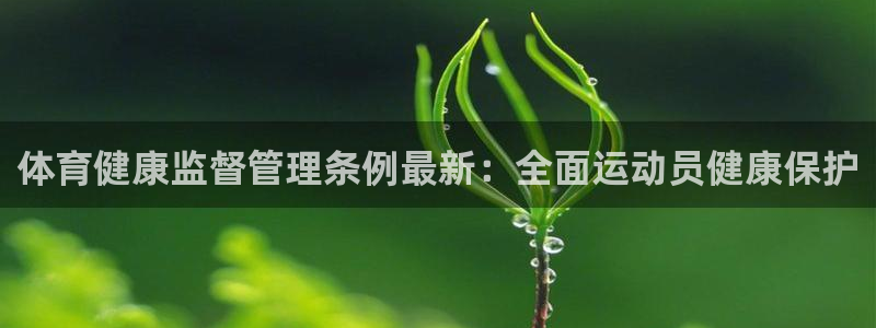必一体育是哪里的台子
