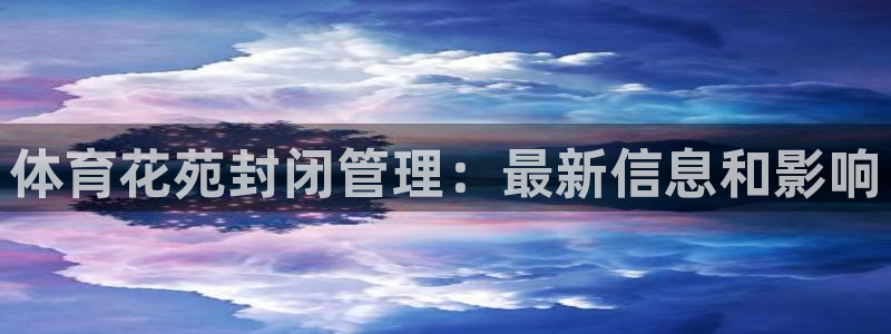 必一体育官网网址：体