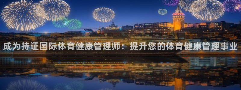 必一体育sport官