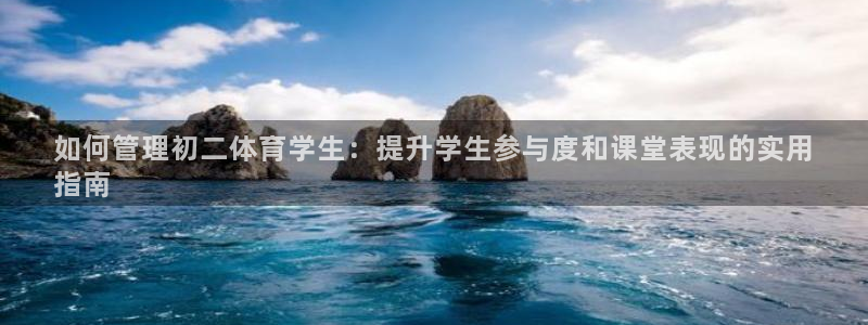 必一运动官网平台：如