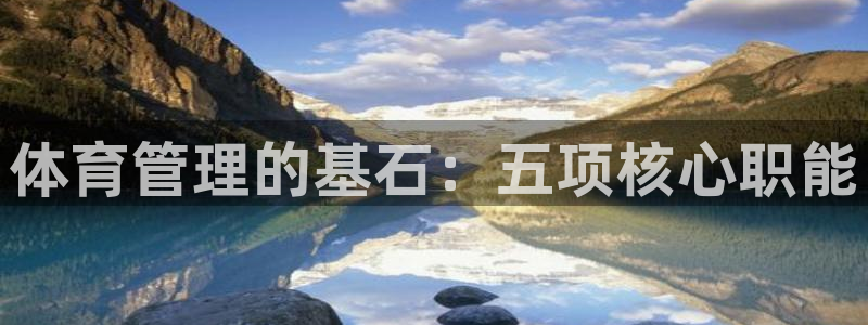 b体育必一下载：体育
