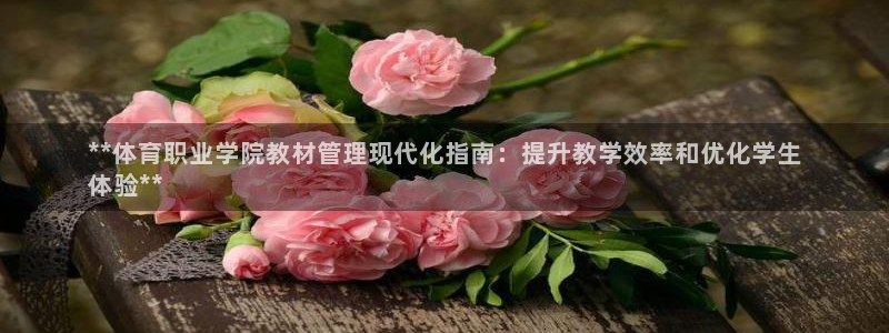 必一运动sport爱