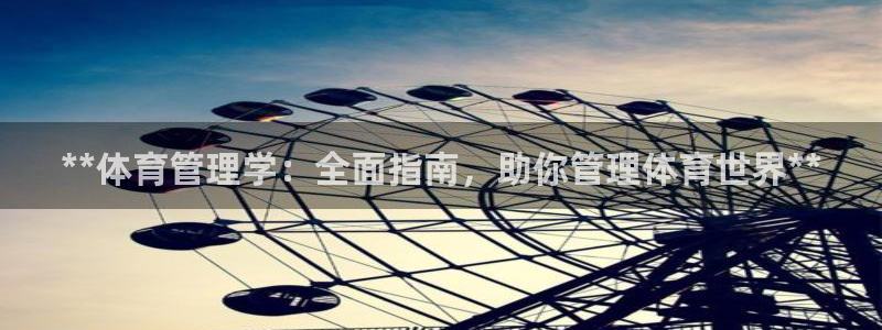 必一体育在线下载：*
