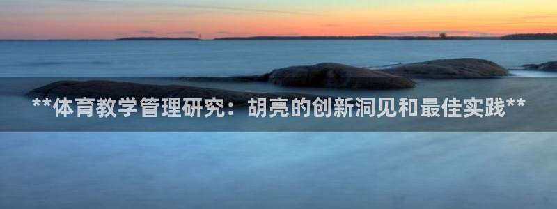 必一体育网页登陆：*