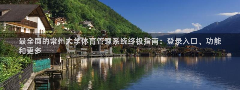 必一体育怎么下载：最