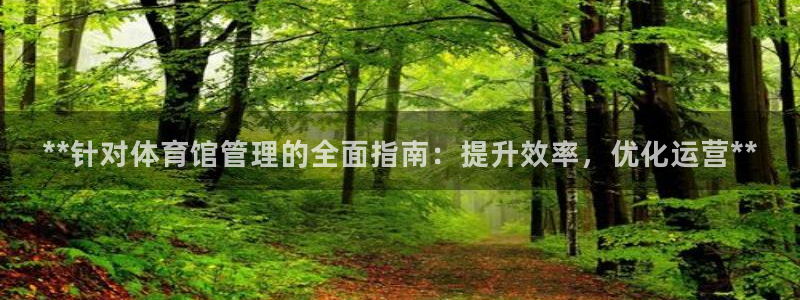 必一体育是啥：**针