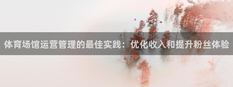 必一运动·体育：体育