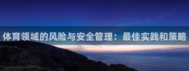 必一体育皮尔斯：体育