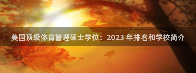 必一体育怎么下载：美