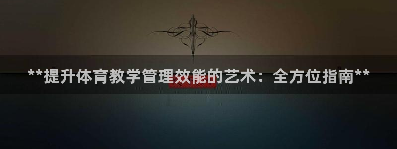 b体育必一下载：**