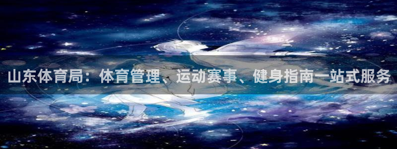 必一体育app下载：