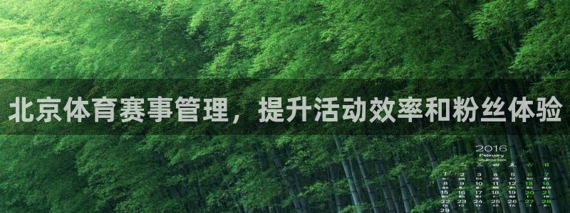 必一体育黑平台：北京