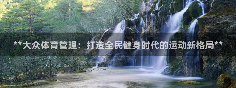 必一体育APP：**