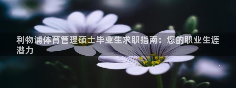 必一体育怎么下载：利