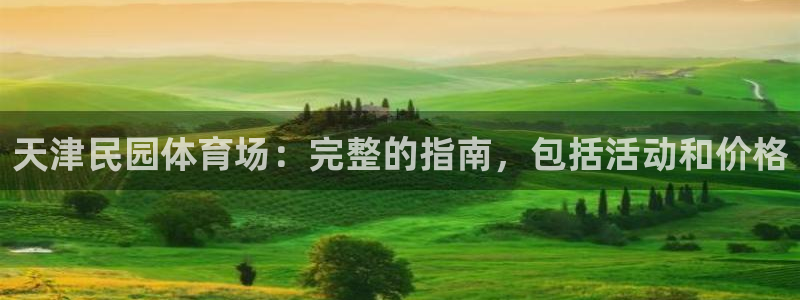 必一体育下载入口：天