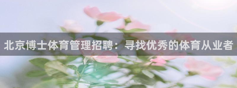 必一体育下载一样吗：