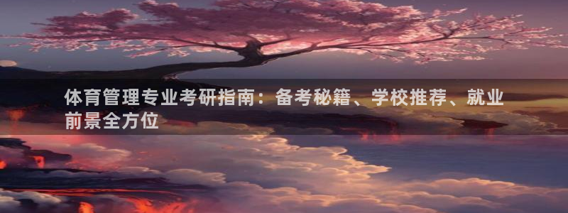 必一体育app下载最