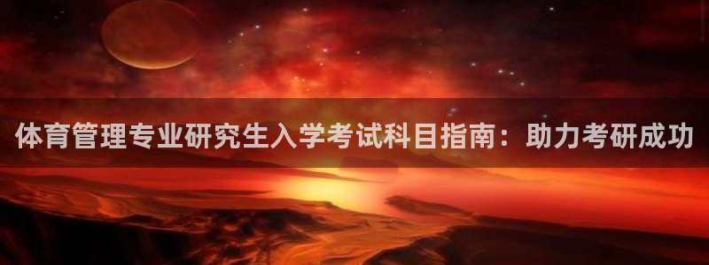必一体育网页登陆：体