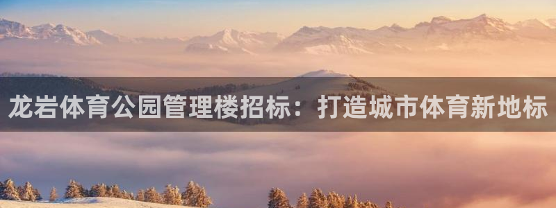 必一运动体育app：