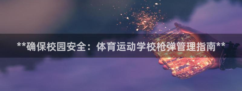 必一体育app下载安