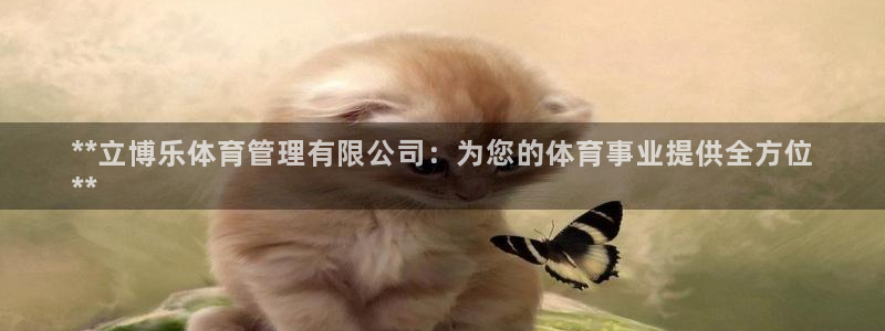 必一体育可靠吗：**