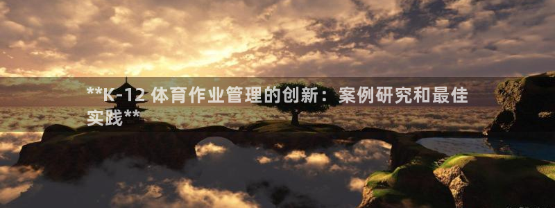 必一体育登录入口：*